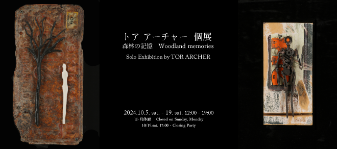 YUKI-SIS トア アーチャー個展 森林の記憶　Woodland memories