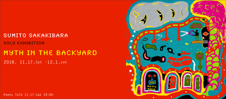 榊原澄人 個展 "MYTH IN THE BACKYARD"