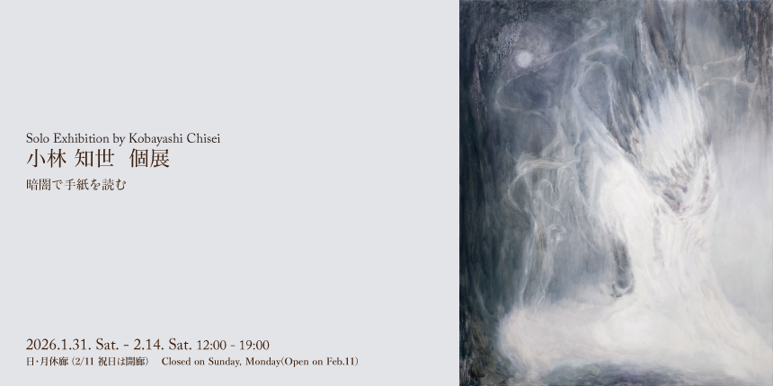 Spiral Xmas Market 2025 〈Art Section〉